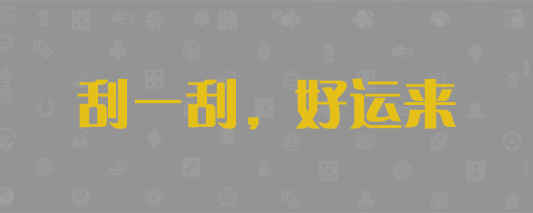 最新数据预测